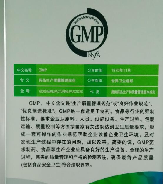 信邦生物科技生產車間的GMP標準 信邦生物科技生產車間的GMP標準
