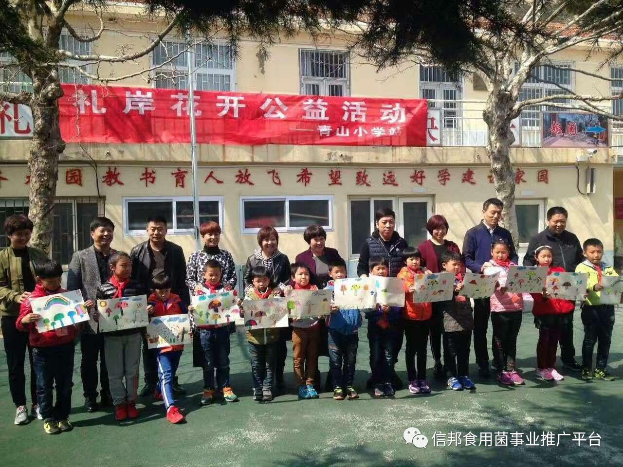 臨沂信邦生物科技有限公司-禮岸花開,愛在行動 (1).jpg