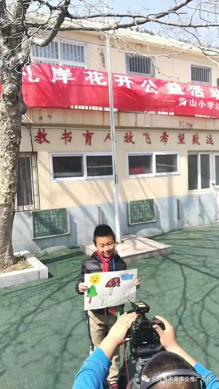 臨沂信邦生物科技有限公司-禮岸花開,愛在行動 (12).jpg